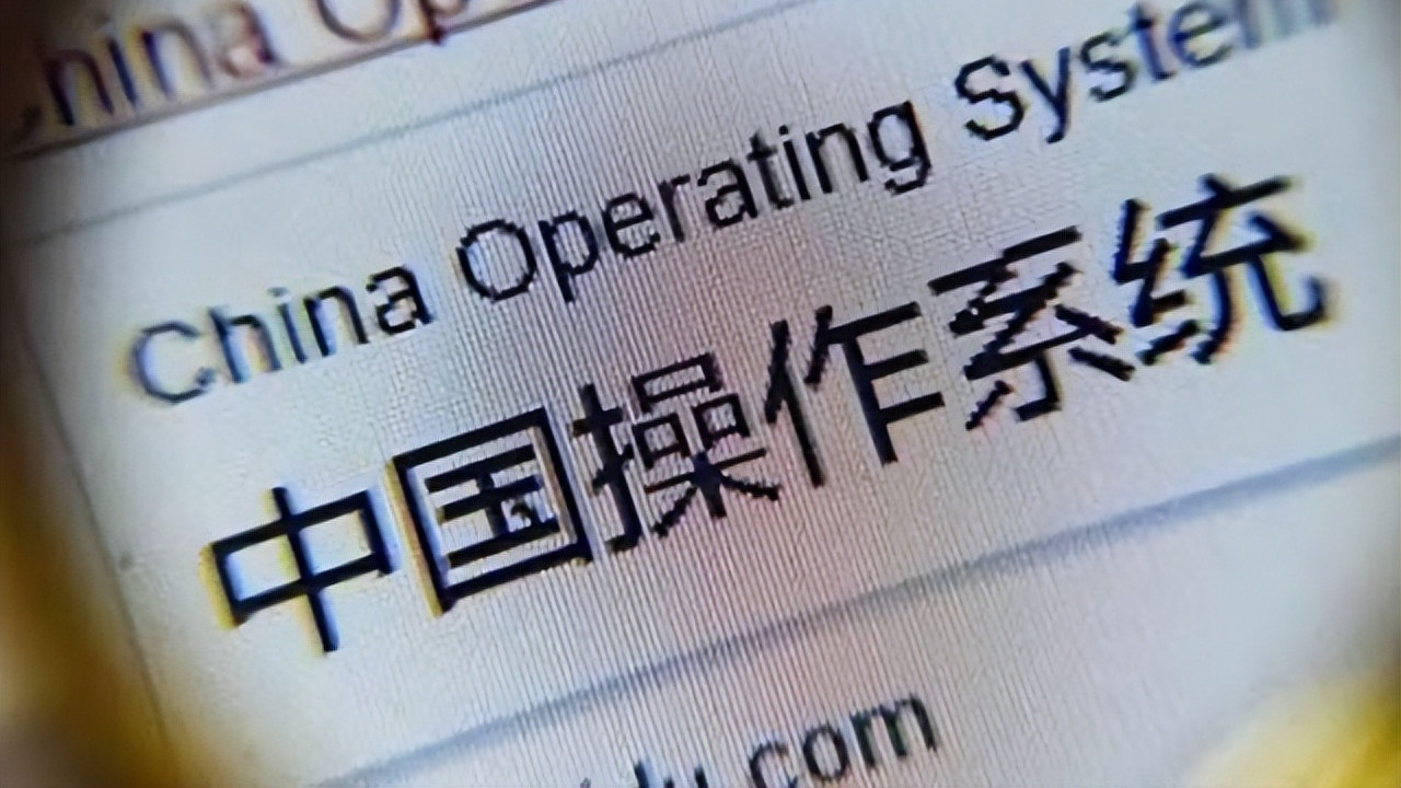 1600万！openEuler操作系统崛起，迎接国内新兴生态