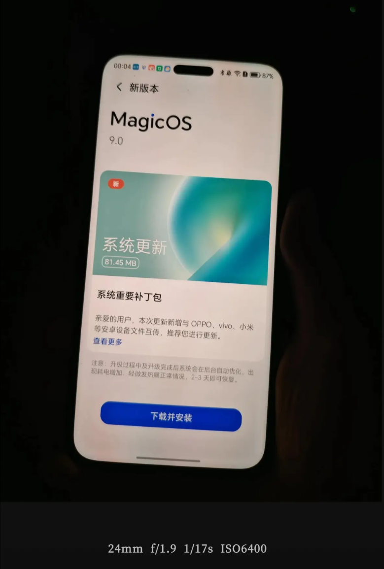 半夜刷到magic7pro推送“大”更新！
这是一个必须升级的系统版本，因为荣耀