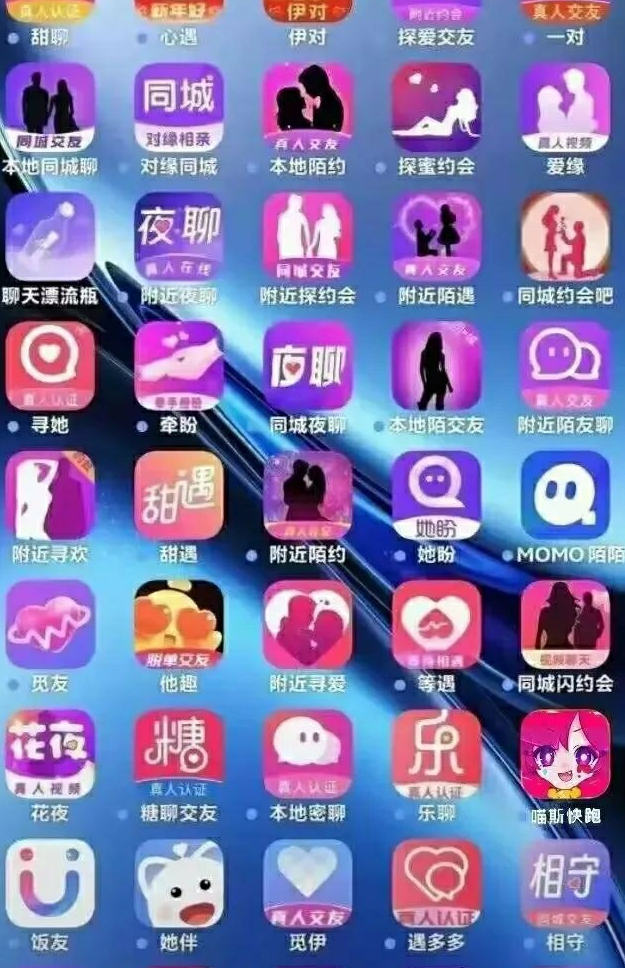 我就不信找不到对象！