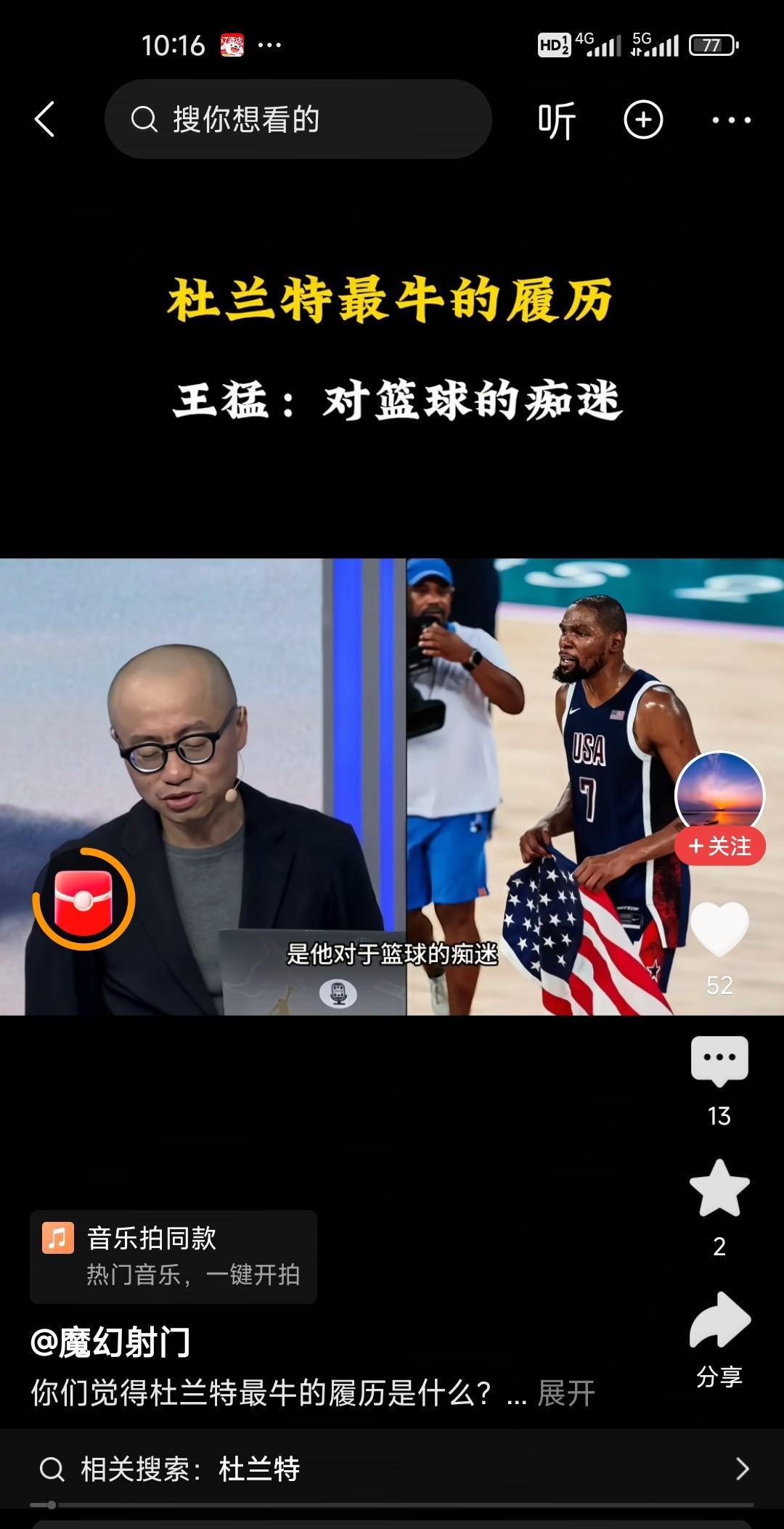 杜兰特是唯一一个，拿过nba世界mvp，奥林匹克mvp 世界杯mvp的球员！
王