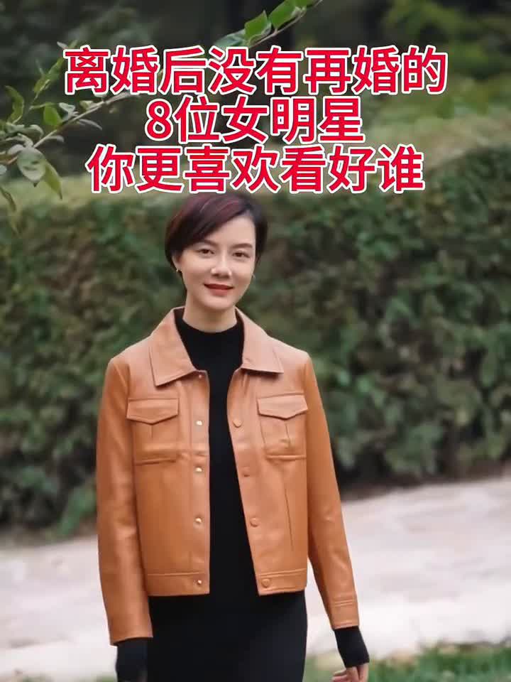 离婚后没有再婚的8位女明星，你更喜欢看好谁？
·车晓离婚13年。
·赵=佟丽