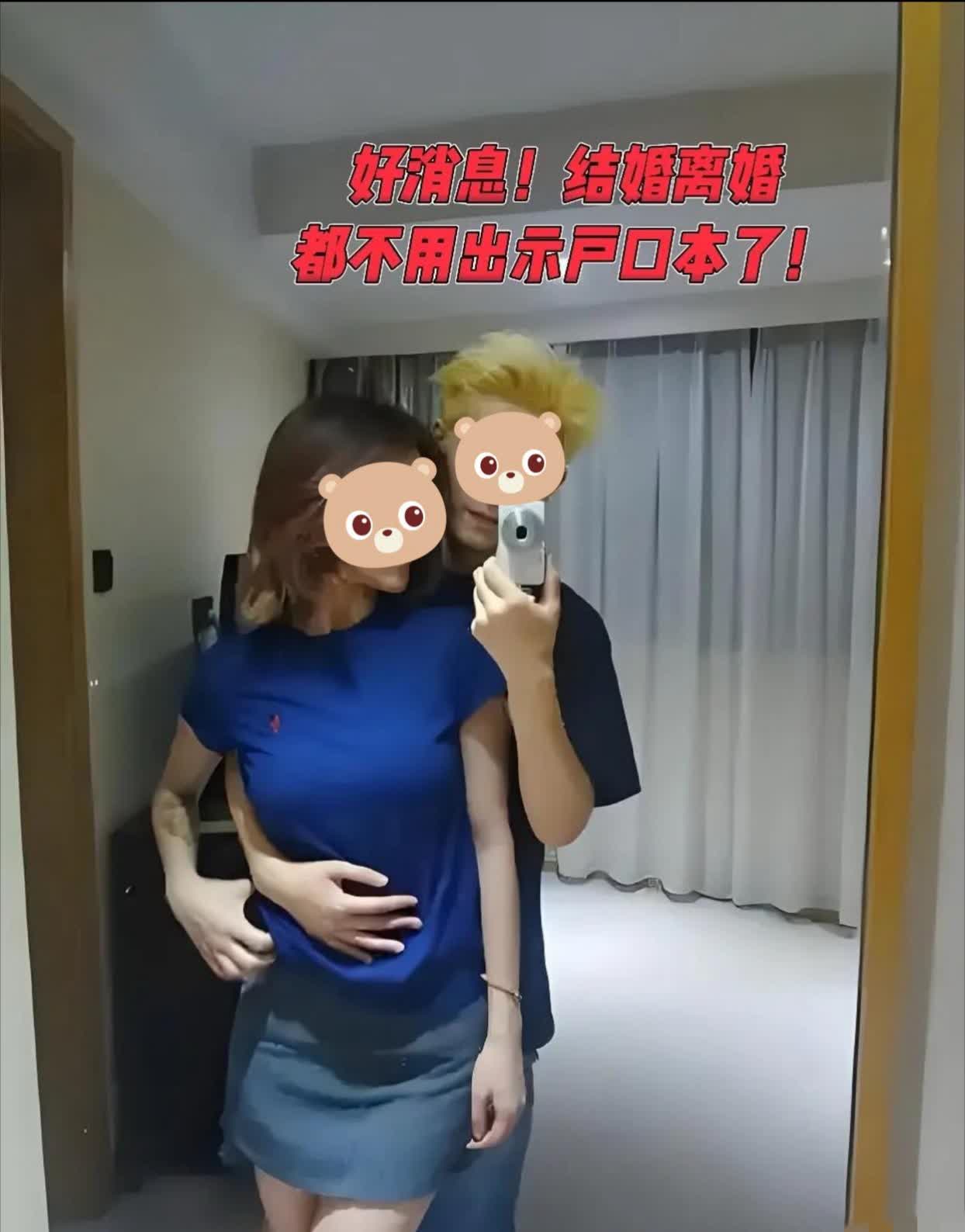 结婚离婚手续简化了，以后不用翻箱倒柜找户口本了。
以前为了这事儿，多少情侣吵翻