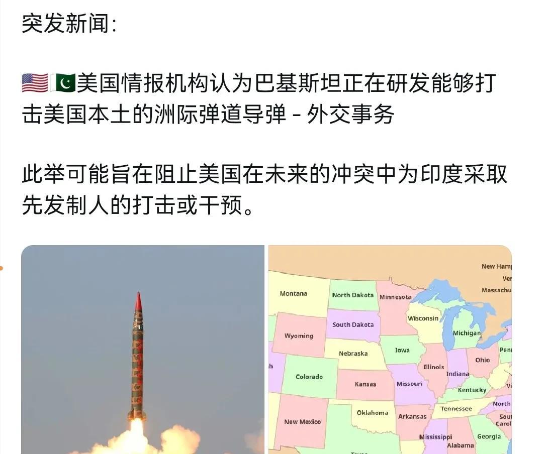 巴基斯坦也防着美国一手！巴基斯坦陆军元帅刚访问完美国，外媒就报道了一个重要消息。
