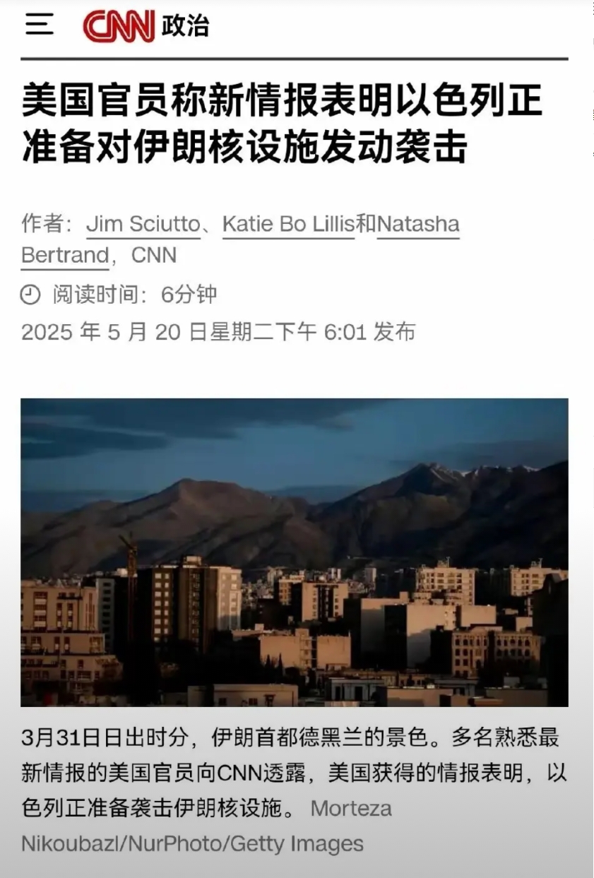 喏，这就是跪下的后果——美媒称，以色列即将空袭已经跪得直直的伊朗！

难得支持小