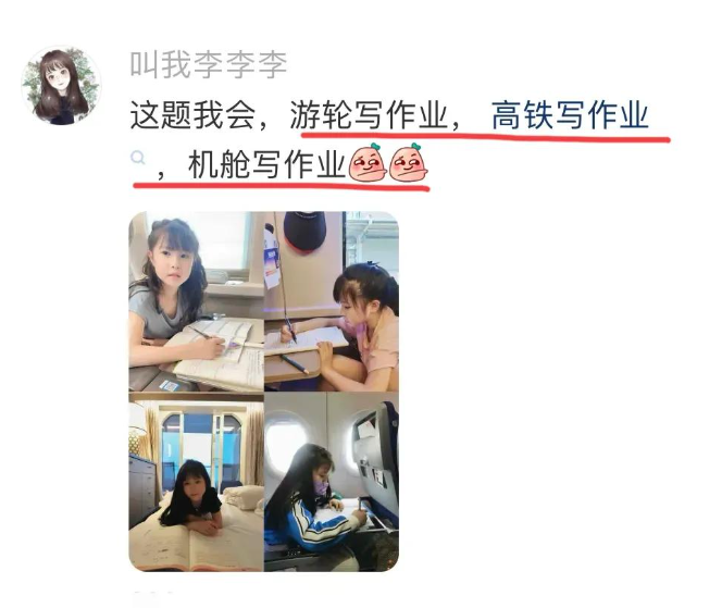 笑死了！暑假中国学生满世界写作业！网友：作业本它比我还走得远