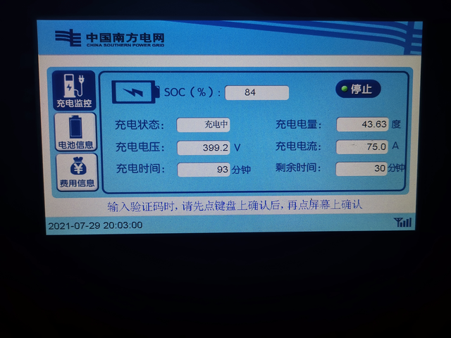特斯拉的充电速度由什么决定怎么提高
昨天自驾model y走了一次高速，用到剩1