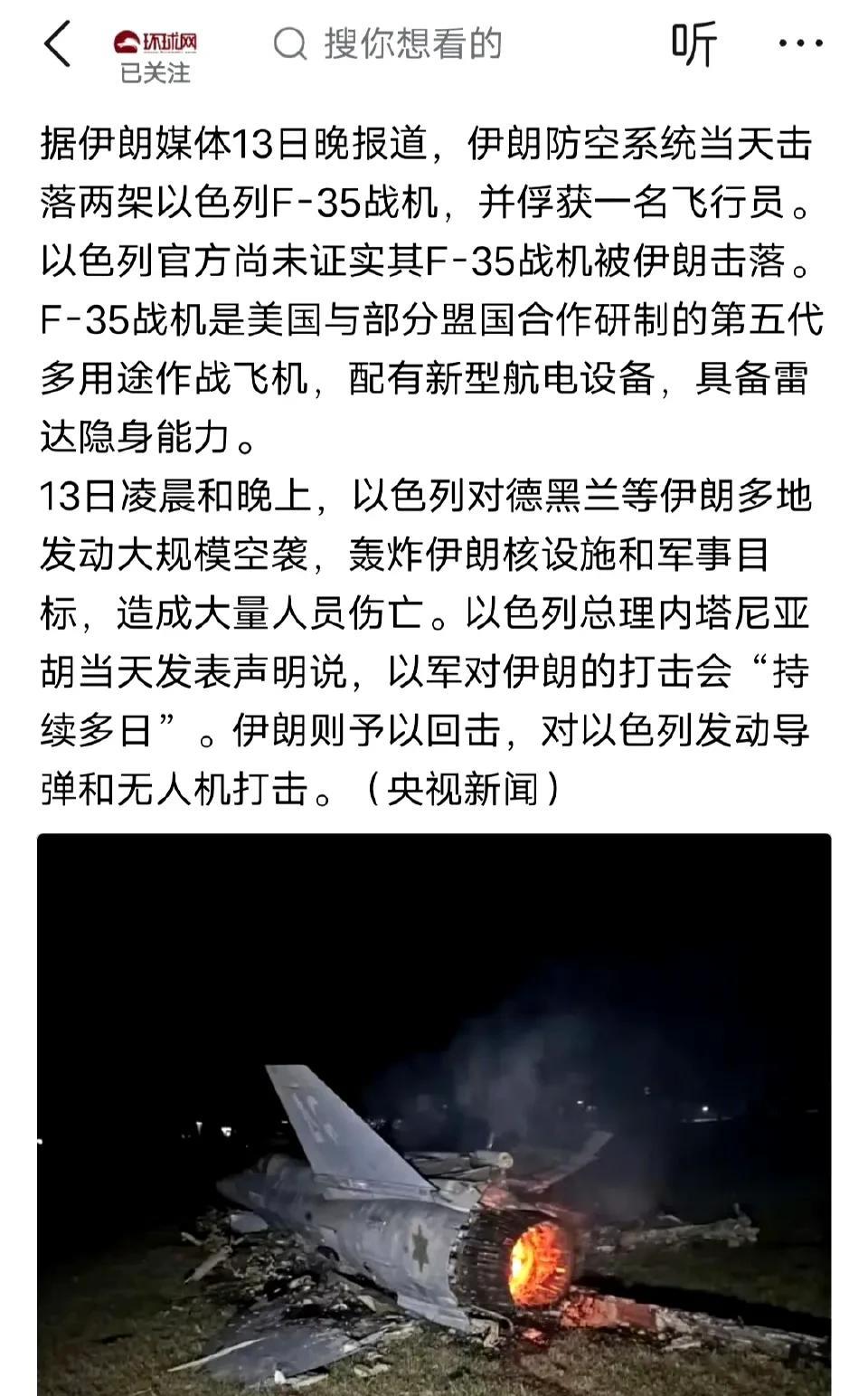 击落F35大概率不是真的，起码从目前流出的照片来看不真实。
看看这张照片，飞机都