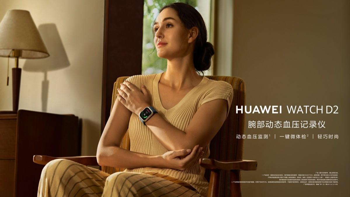 智能手表测血压选哪家，华为WATCH D2医疗级血压监测更值得信赖