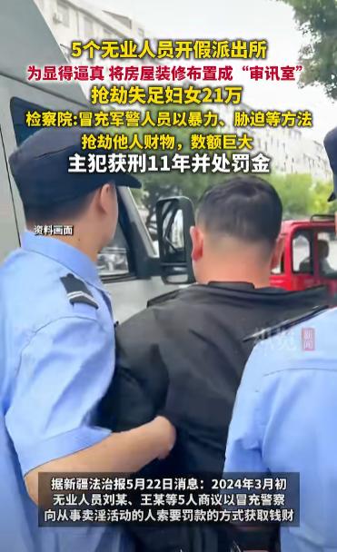 “这胆子真的大”江西赣州，失足女小美正在提供服务时，被假警察“抓获”，被迫交出2