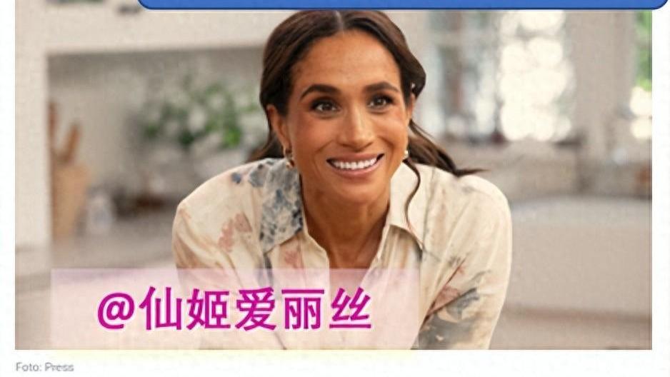 【梅根节目成全球笑柄，这次是来自克罗地亚的评论】