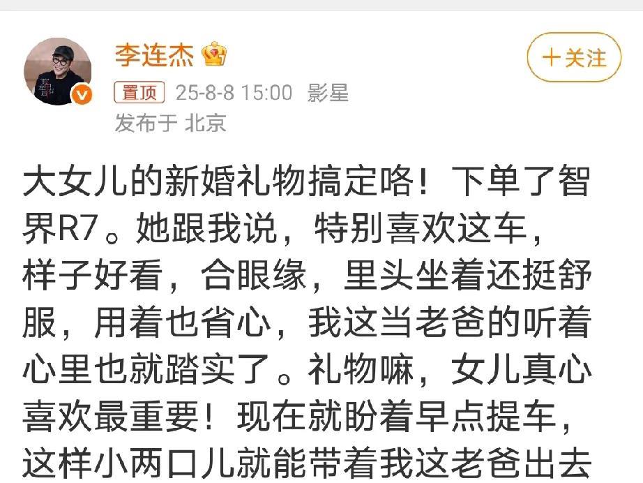 李连杰这个广告说给大女儿的新婚礼物买了一辆车。
他的大女儿是和黄秋燕所生，算起来