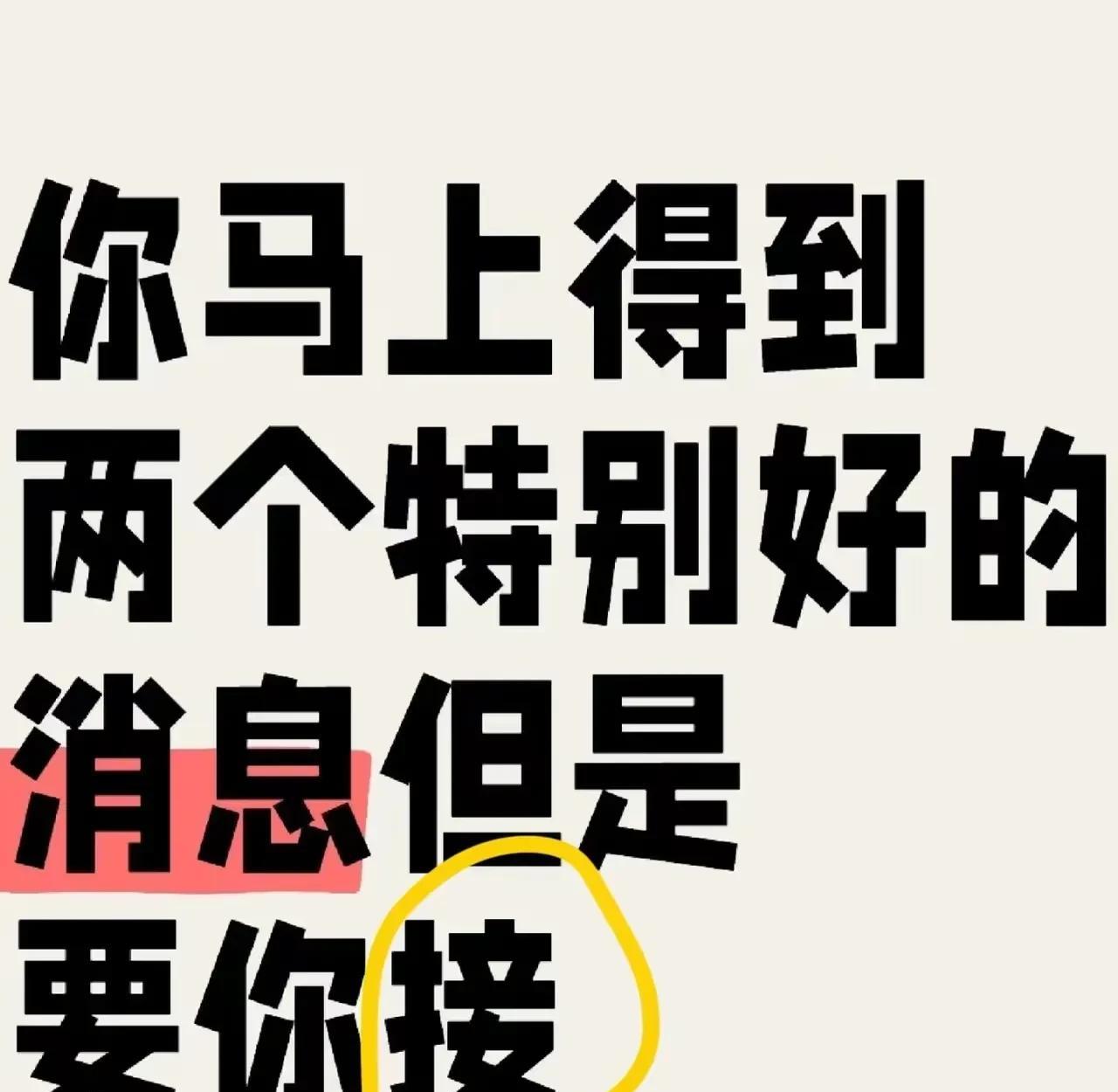 你可算来啦，都想放礼花庆祝了呢。
委任书刚刚公布，快来接收这份惊喜吧。
从明天开
