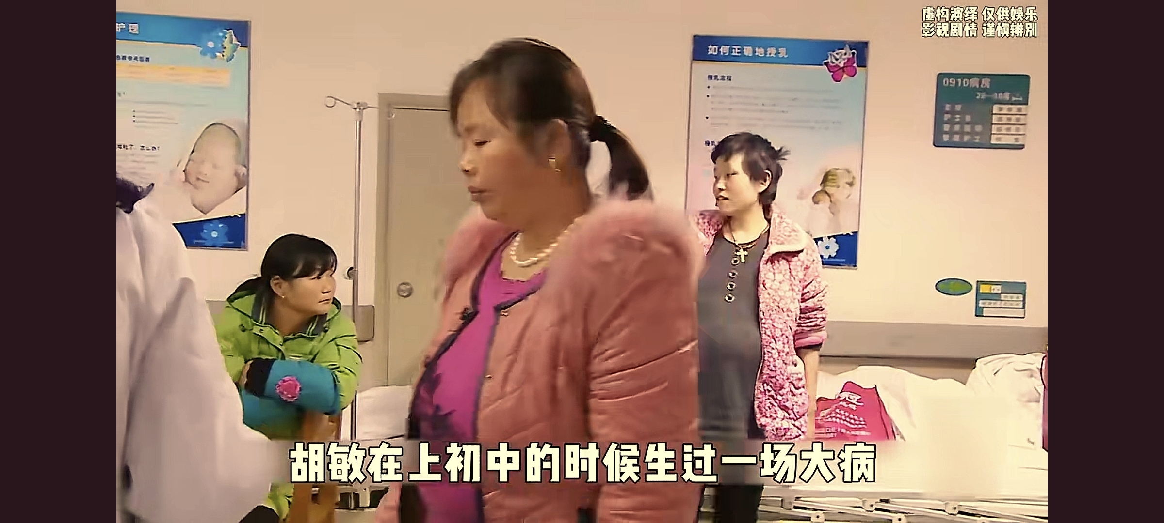 纪录片《生门》里面，有个叫胡敏的孕妇，36岁，来到武汉大学中南医院妇产科的时候，