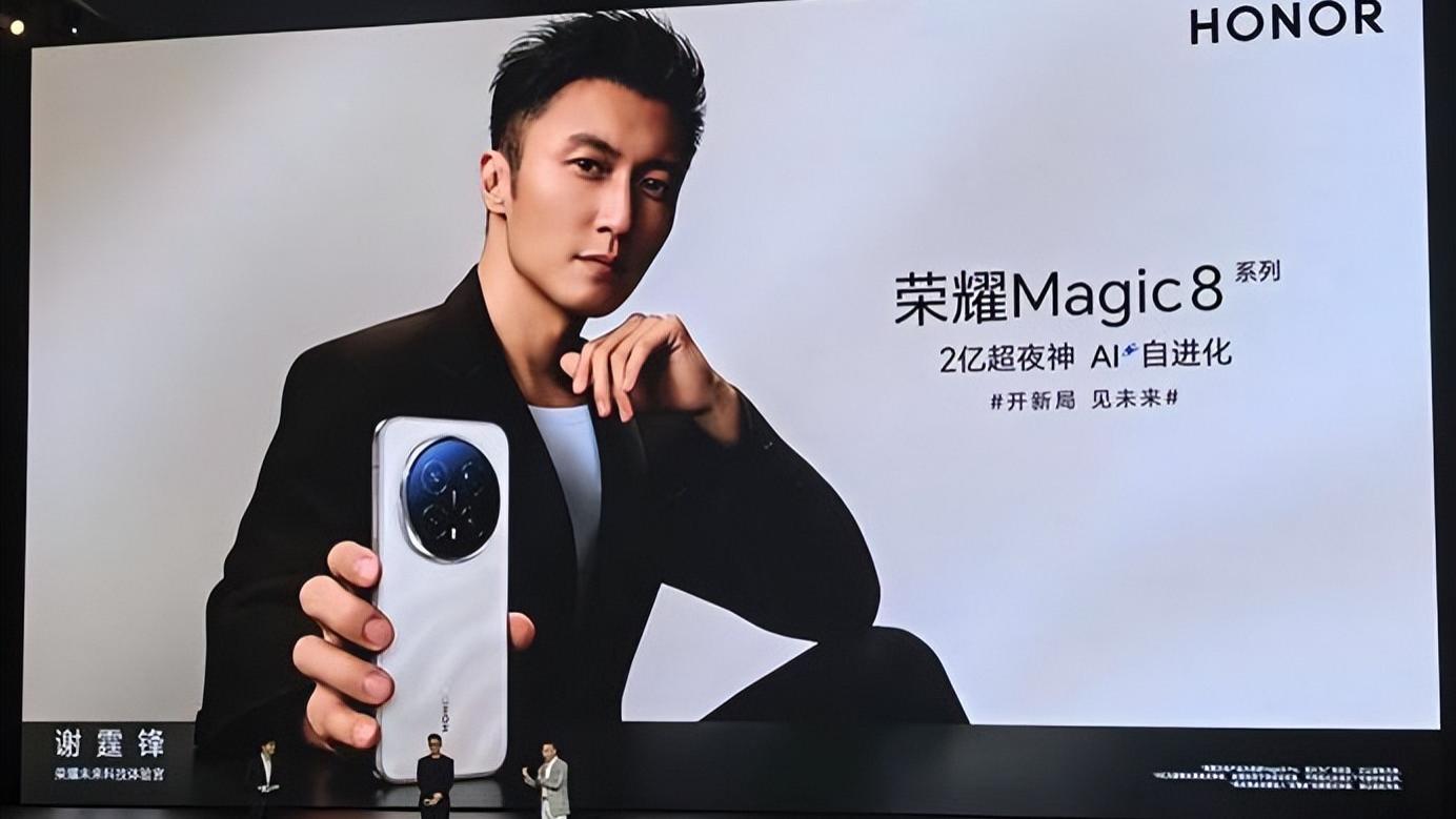 荣耀Magic8：品质旗舰新巅峰，还是老旗舰捡漏更划算？