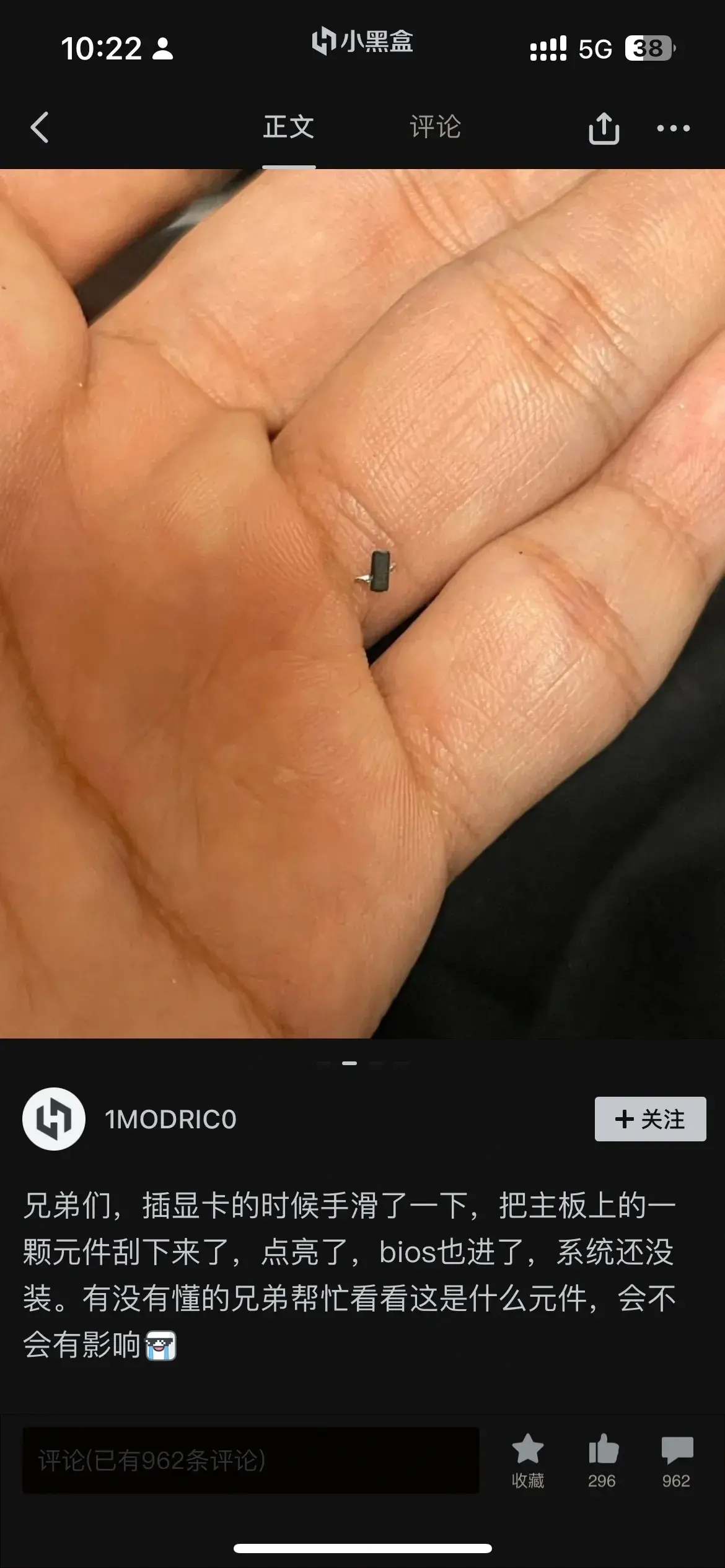 所以这个零件是什么呢？