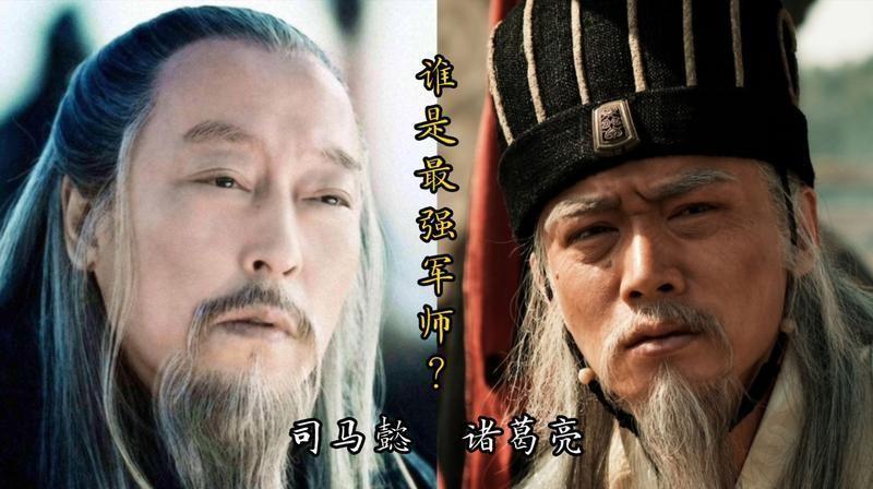 诸葛亮与司马懿到底谁更厉害？当时百姓说了7个字，立判高低
要论诸葛亮与司马懿谁更