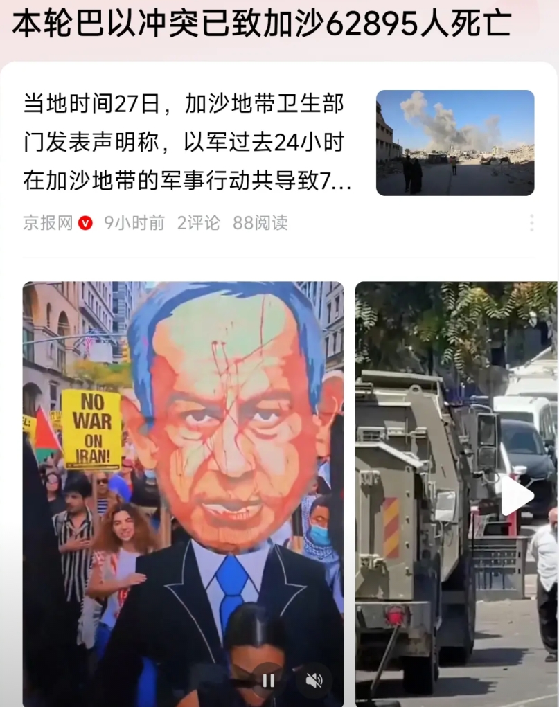 我同事说以色列是文明国家，和伊朗，俄罗斯等国家不一样。
我就问他，那日本算文明国