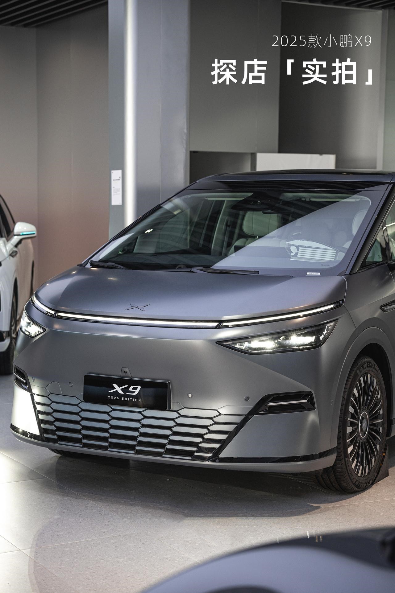 2025款小鹏X9 探店实拍