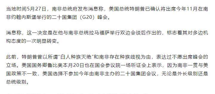 上次发文说，南非总统团队以巧妙的智慧斡旋特朗普班子，最终以理服人，取得了外交层面