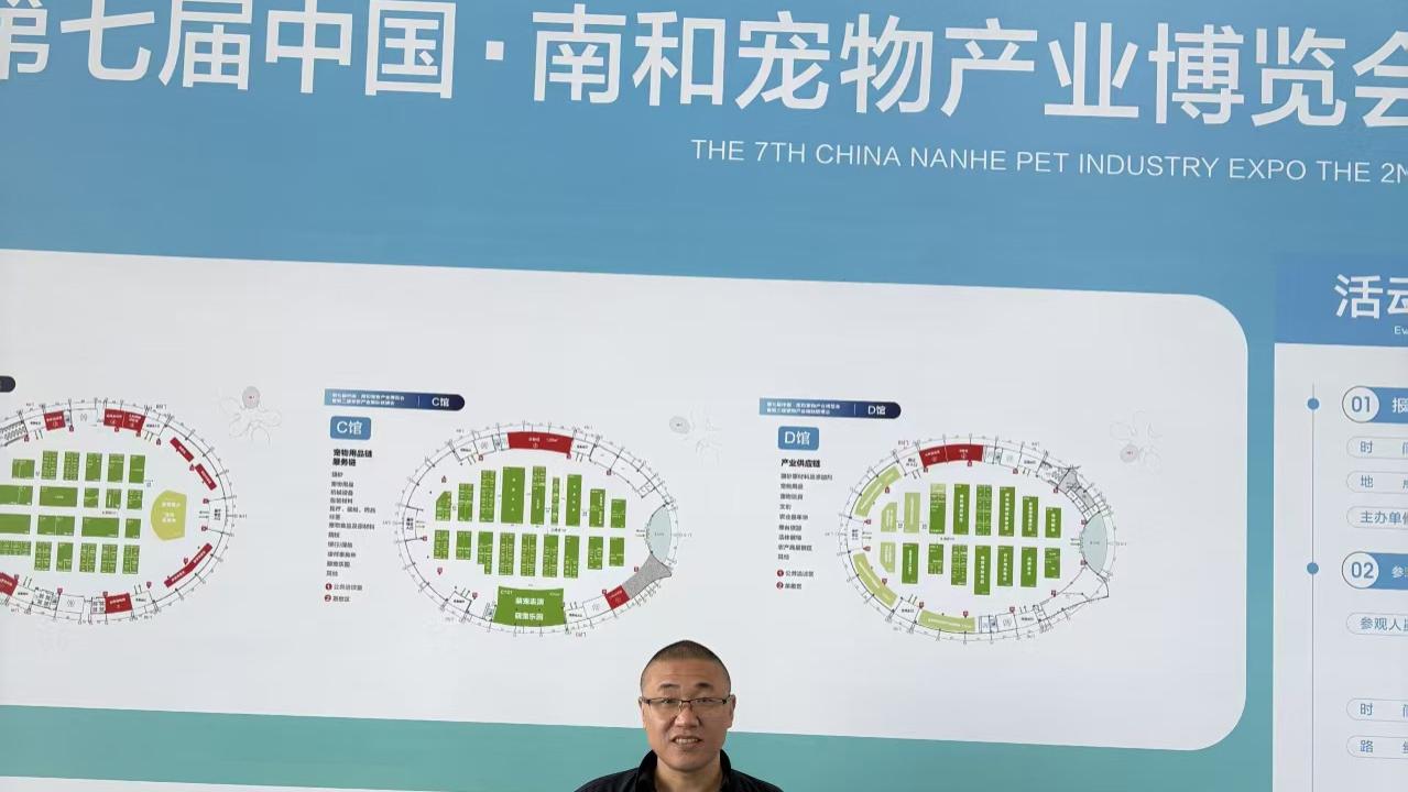 郑州宠物科技创新展组委会北上南和招商 携手400余家展商共拓中部市场