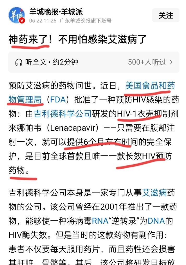 也许艾滋病的传播，真的是一场骗局。
曾经，我们严防艾滋病的传播，整个国家只有零星