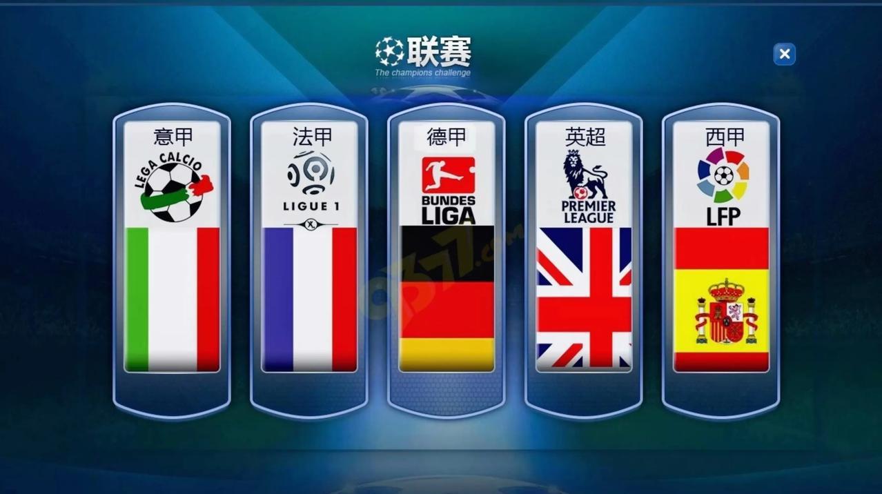 25—26赛季五大联赛冠军花落谁家？
欧洲五大联赛即将拉开帷幕，实际上，尽管尚未