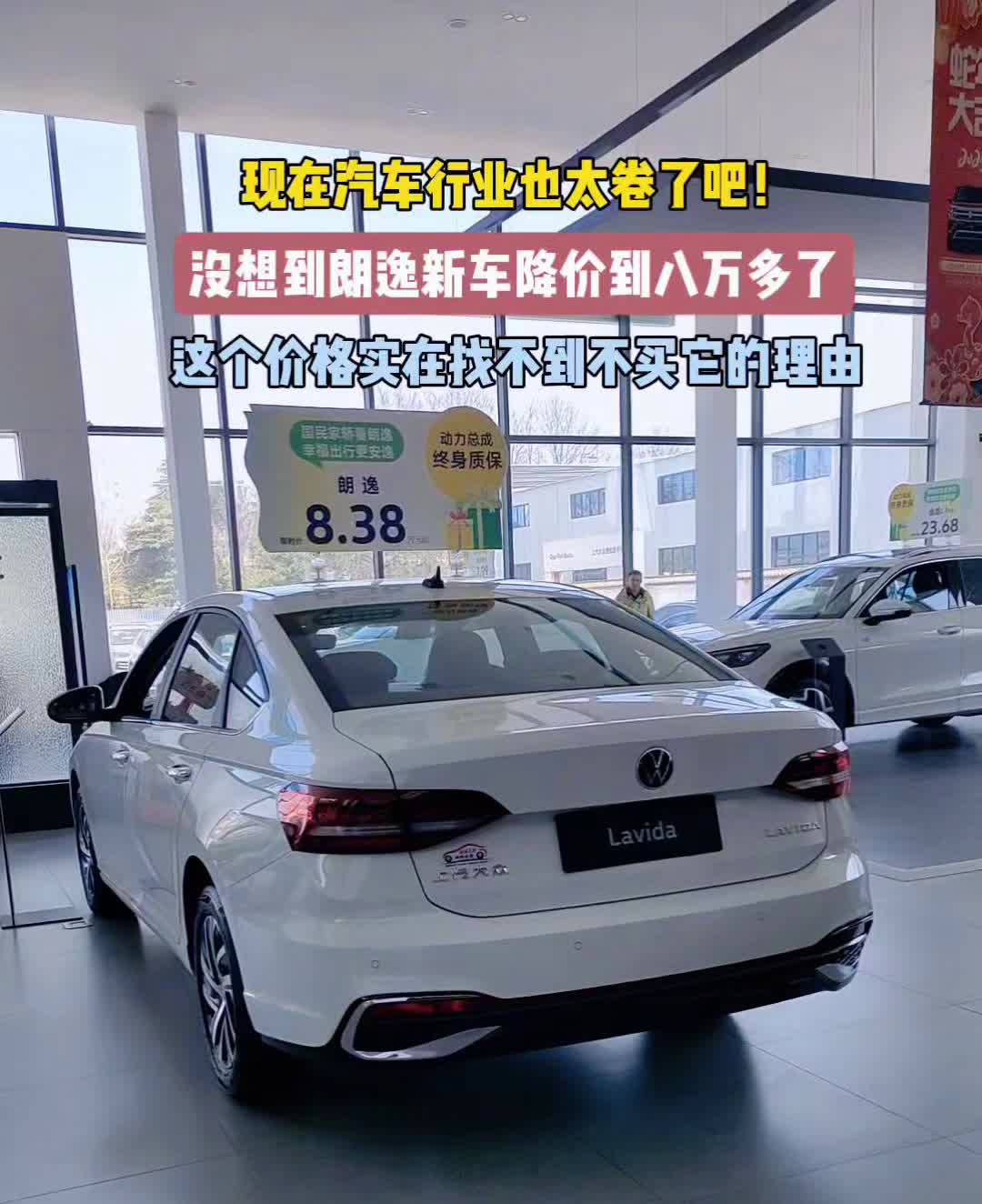 现在汽车行业也太卷了，没想到朗逸新车降价到八万多了，这个价格实在找不到不买它的理
