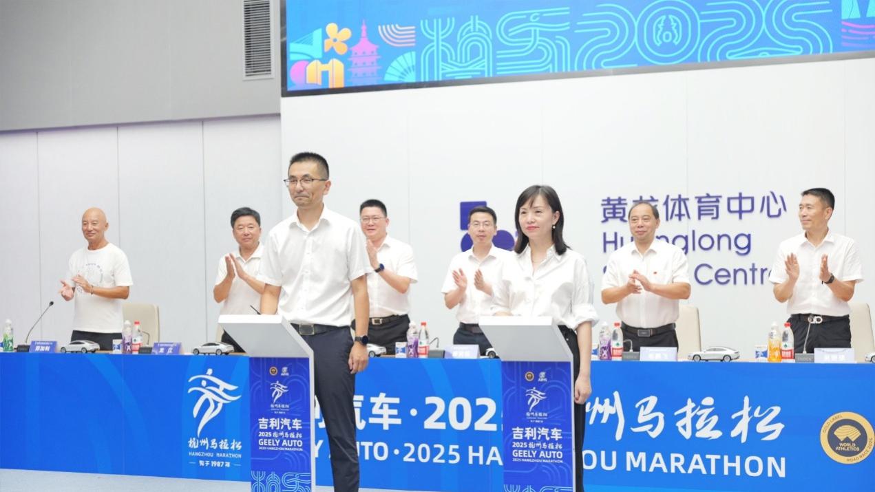 奔跑吧，吉利！吉利汽车宣布冠名2025-2026年度杭州马拉松