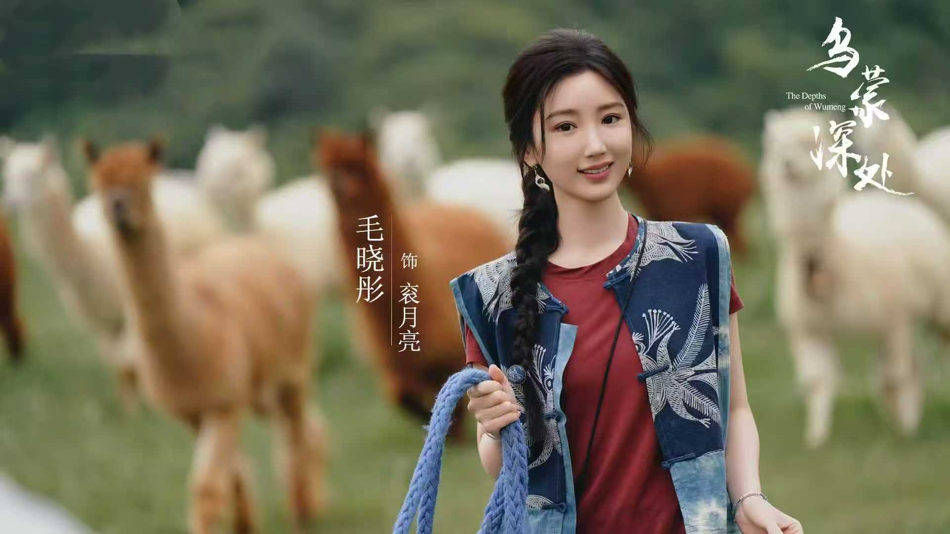 电视剧《乌蒙深处》开播，能成爆款乡村剧吗？
毛晓彤、秦俊杰主演的当代乡村剧《乌蒙