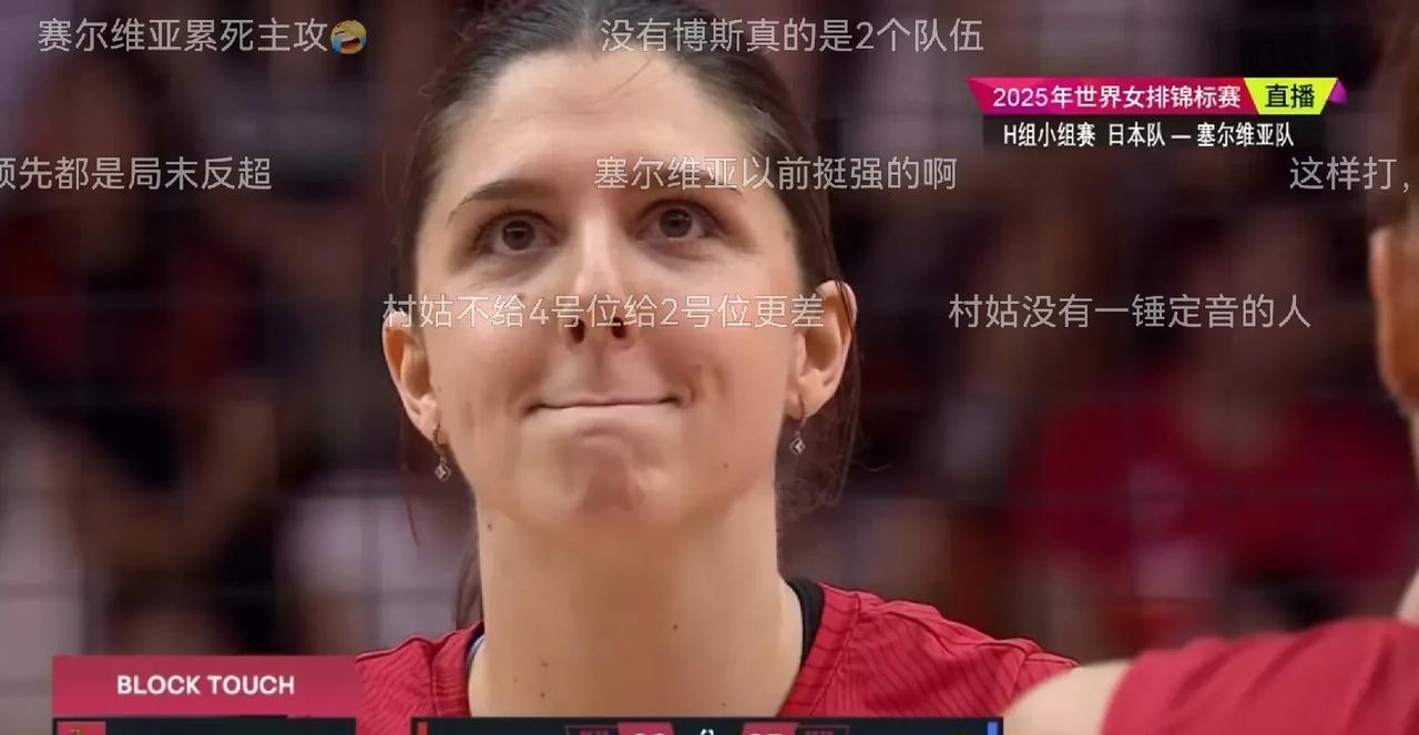 可真费了大劲了，塞尔维亚女排第三局终于25-23胜了日本女排。
塞尔维亚女排扳回