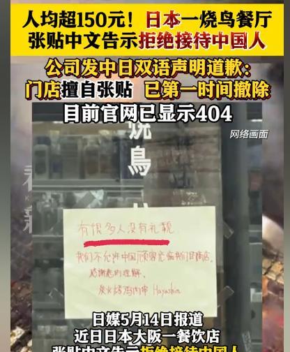 这就是“文明”的日本？你用热脸贴人家冷屁股，可人家根本不稀罕，据报道，日本大阪的