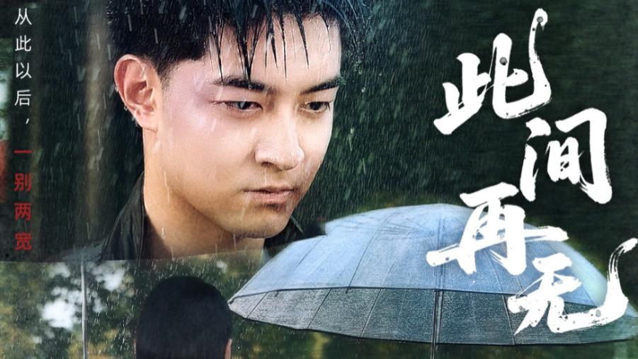 短剧《此间再无骨肉情》唏嘘不已的故事