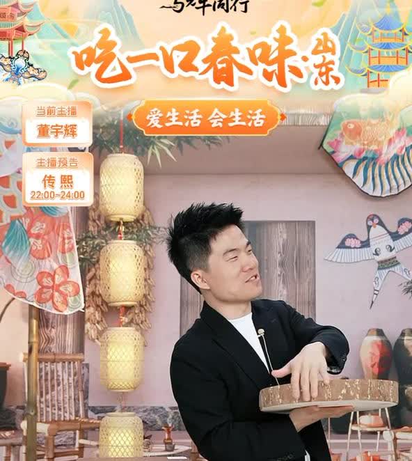 一块菜板，也能被董宇辉讲的风生水起，一会儿提问对面的马骞星焱他们砍木头的技巧，一