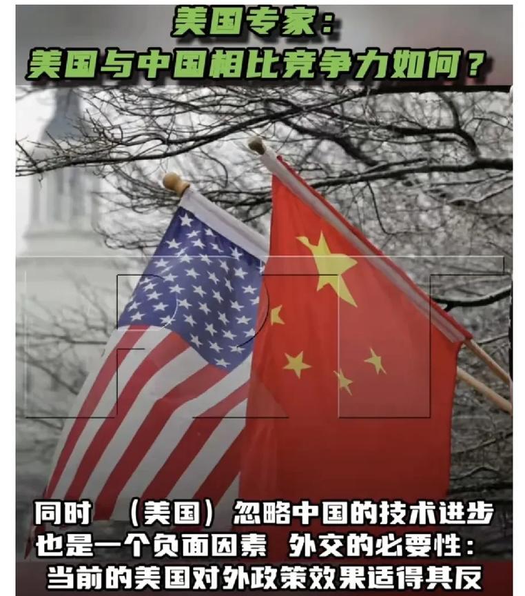 “美国国内存在的经济和社会问题，正在严重削弱其应对中国日益增长影响力的能力。当美