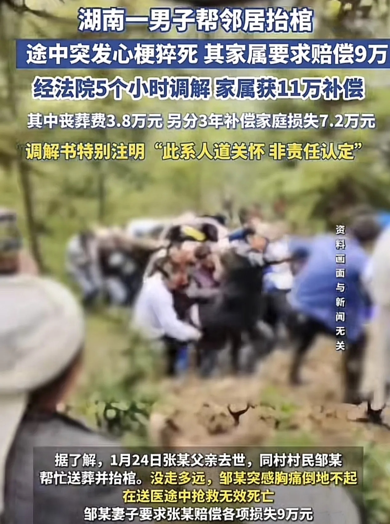 湖南的邹某，是个“活雷锋”，村里谁家有事，只要他能帮的，他总会帮忙的。
 
这天