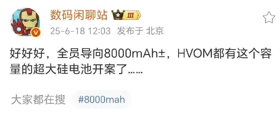 HOVM全员开始上8000mAh大电池了🔋，荣耀POWER开了个好头！连即将要