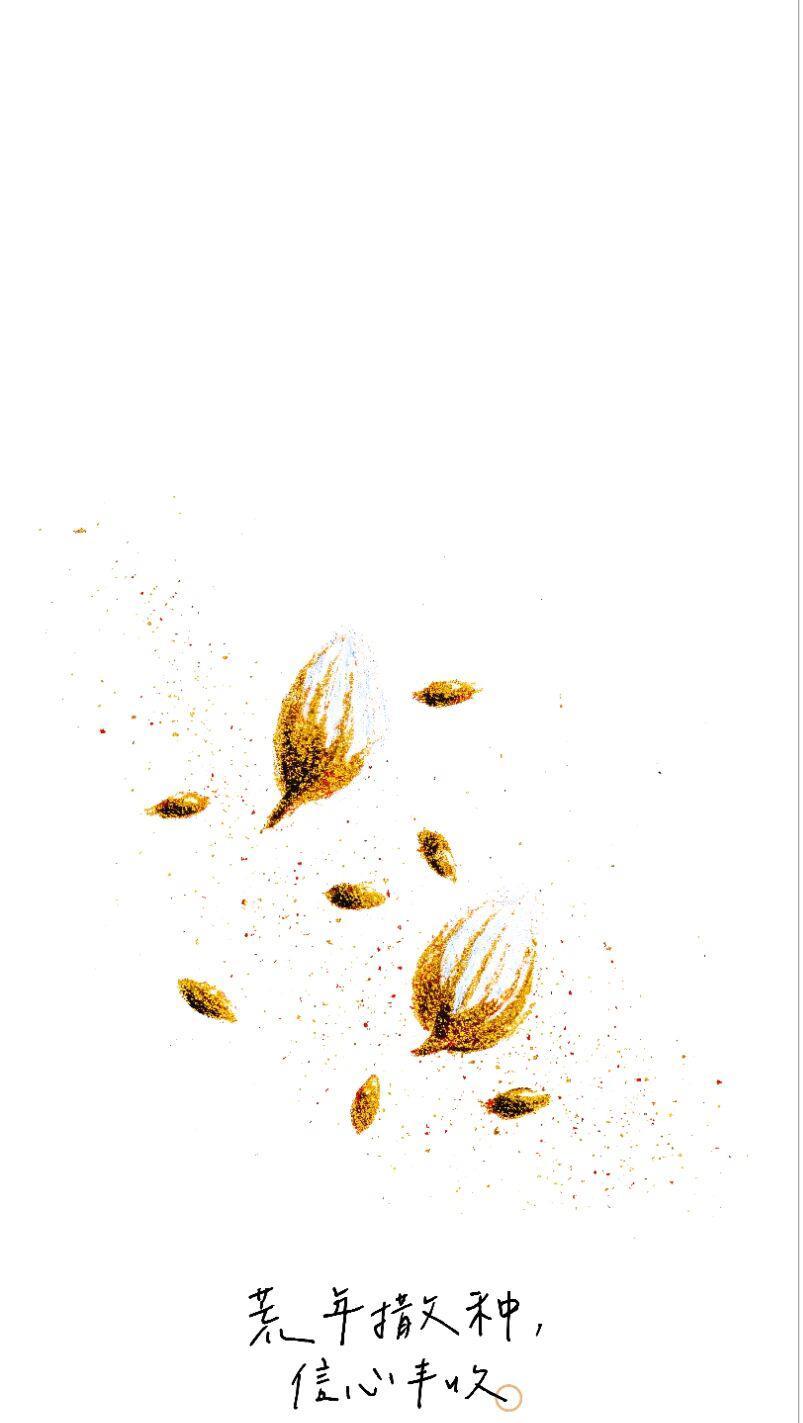 荒年，不是好时机，
环境艰难，未来未明。
可正是在逆境里，
每一次撒种，都更显珍