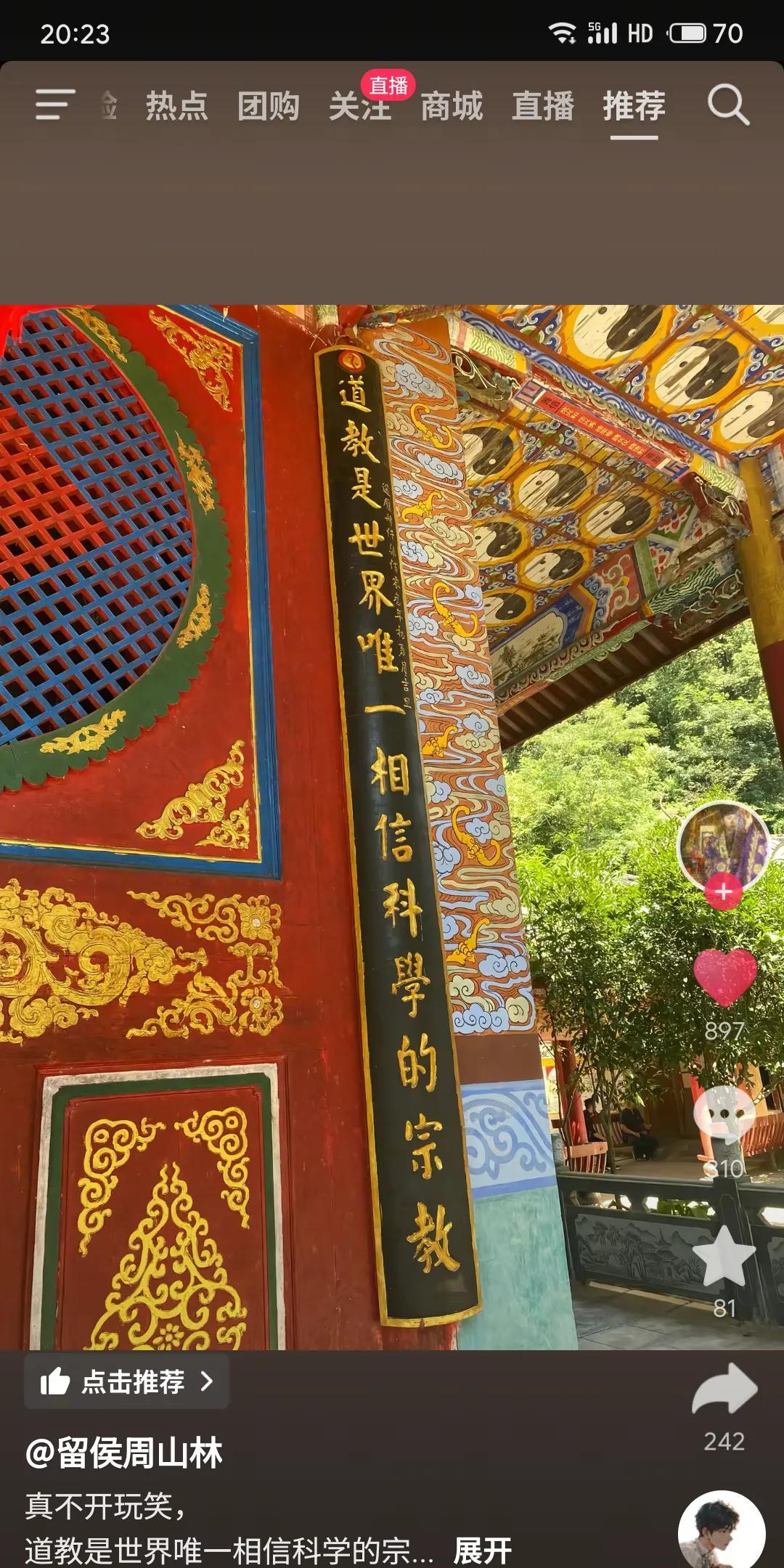 道教作为中国本土宗教，其“道法自然”的朴素唯物主义思想和炼丹术等实践，蕴含了古代