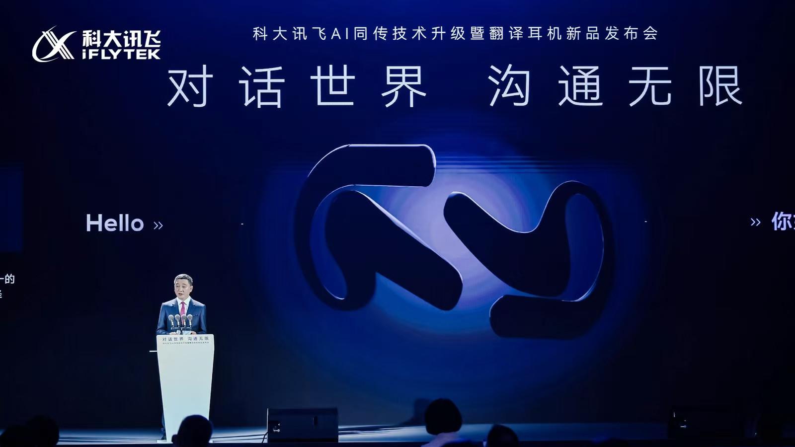 科大讯飞同传大模型再升级  上海、迪拜同发讯飞AI翻译耳机