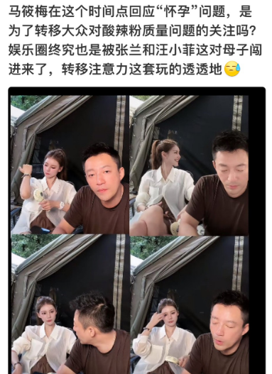 果然不出所料，莜梅今天没开播。
今天的直播是早就定好了，
谁能想到突然出了霉粉事