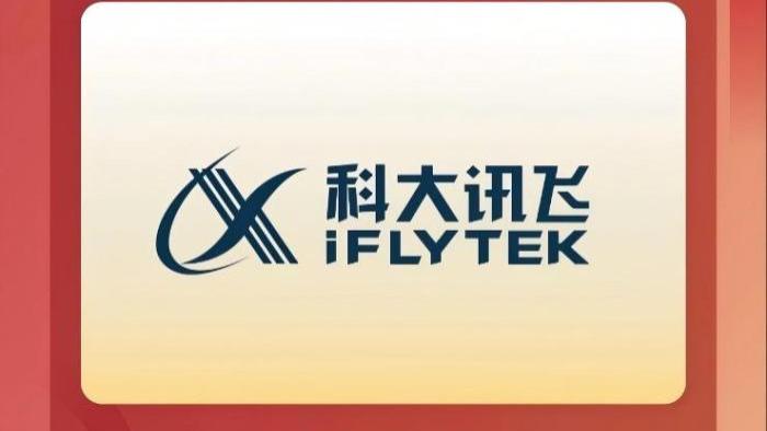 AI赛道独领风骚！科大讯飞摘好品牌主榜，科技赋能美好生活