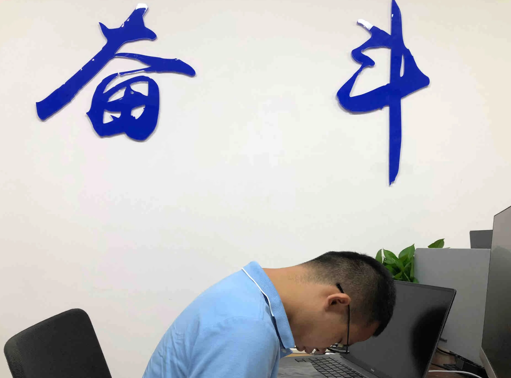 他从夏天睡到冬天，老板也不管他
