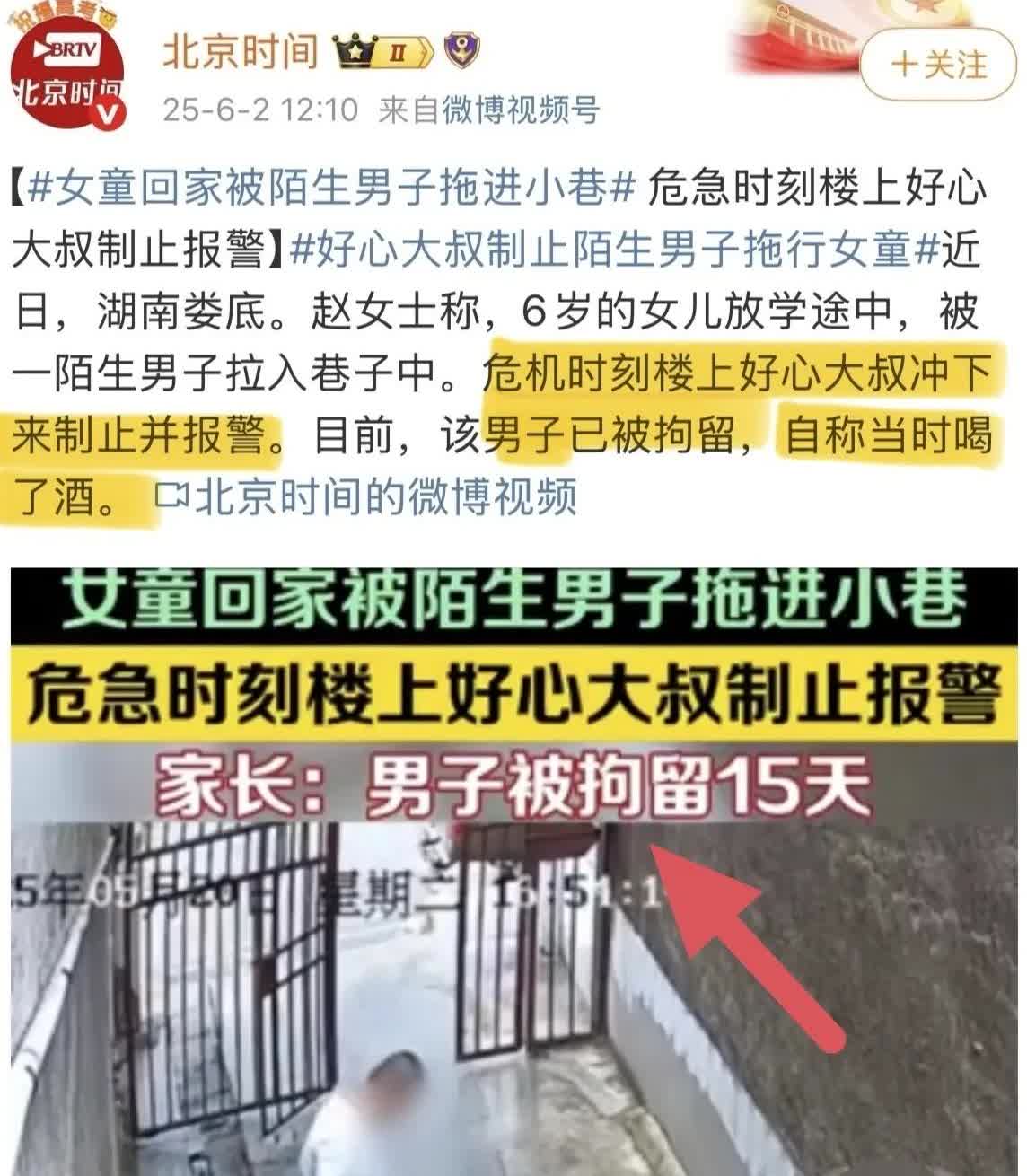 还得是广大网友的功劳，
若不是舆论发酵，这个犯罪嫌疑人刘某估计关15天就重获自