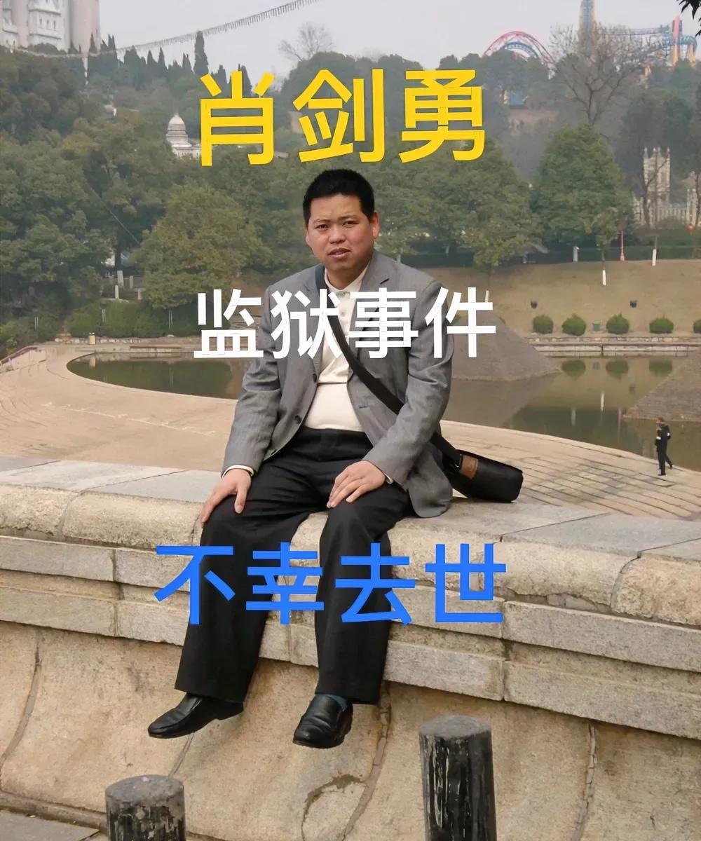 狱中猝死男子女儿发声，父亲的信曝光：度日如年，救救我！
女儿讲男子在狱中通过别人
