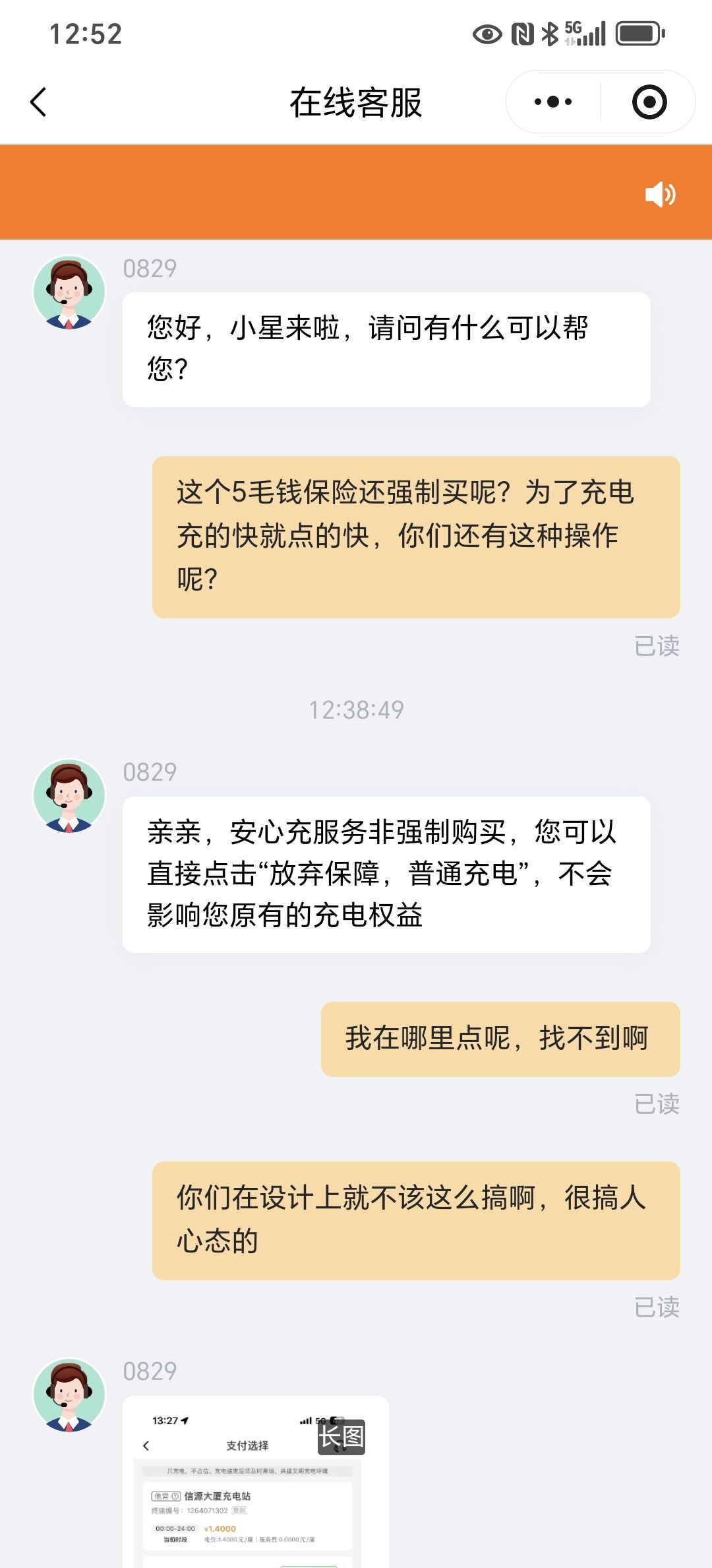 很搞人心态啊