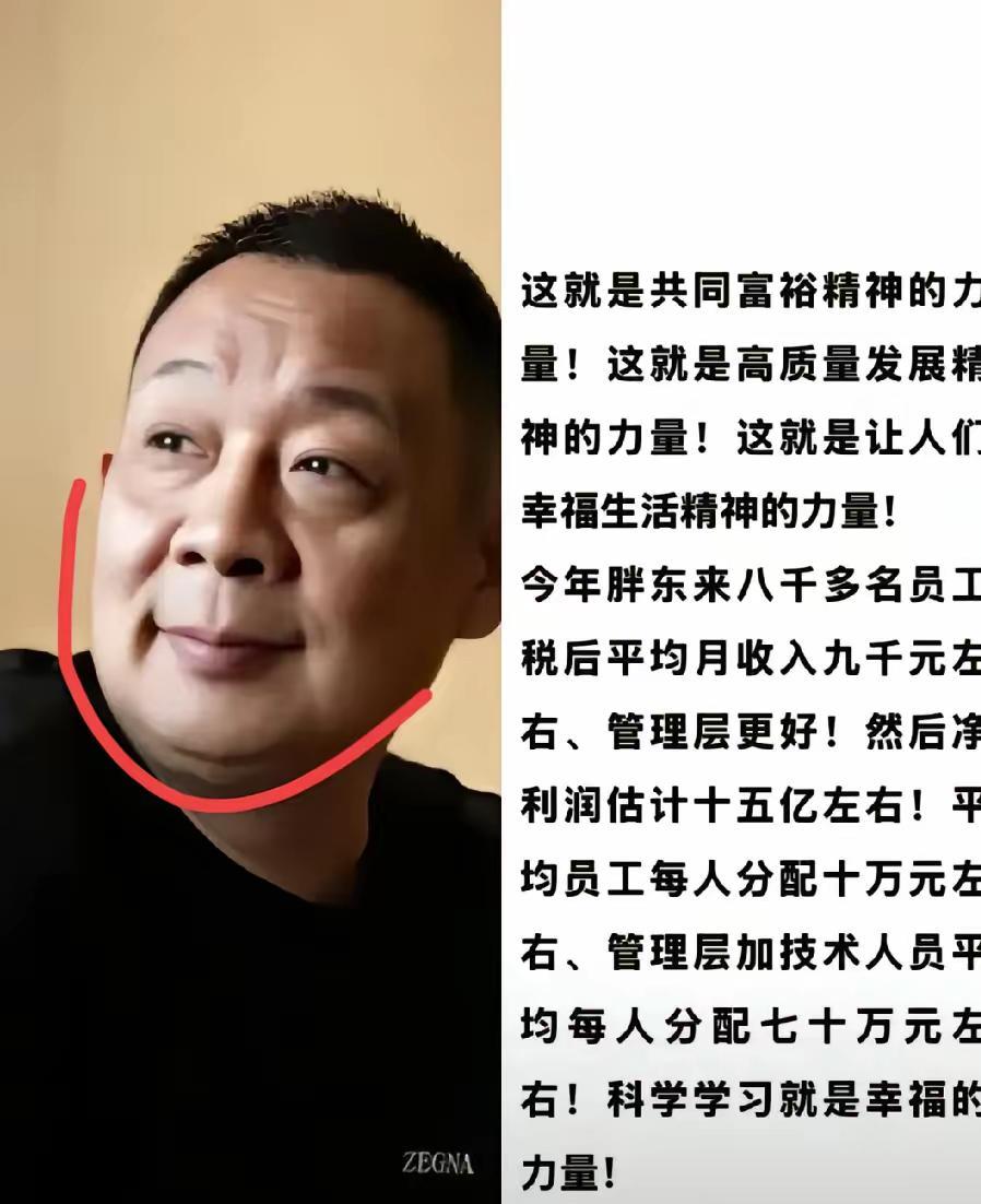 看吧，根本没有什么“薄利”，有的是利润空间？于东来在社交平台发布了最新的成就，透