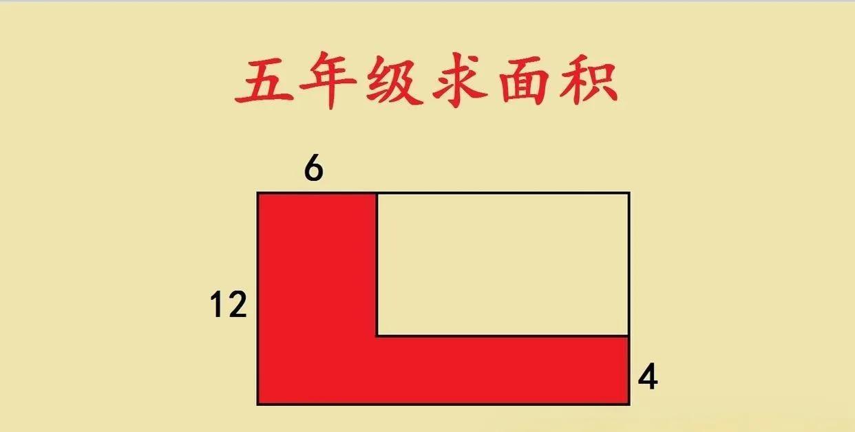名校老爸“栽”在五年级面积题，辅导孩子有多难？
家人们！刚见证一场 “学历滑铁卢