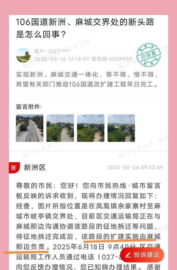 麻城、新洲曾经是一家人。#上热搜 #强烈推荐 #社会热点事件 #热点新闻 #最新