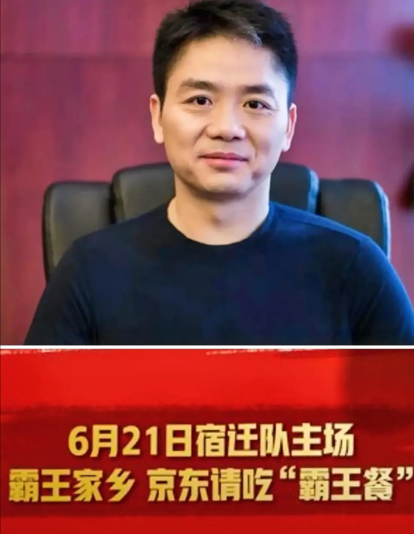 刘强东又来整活了！
前脚刚花了300万赞助苏超，后脚就和宿迁队玩起跨界合作，还搞