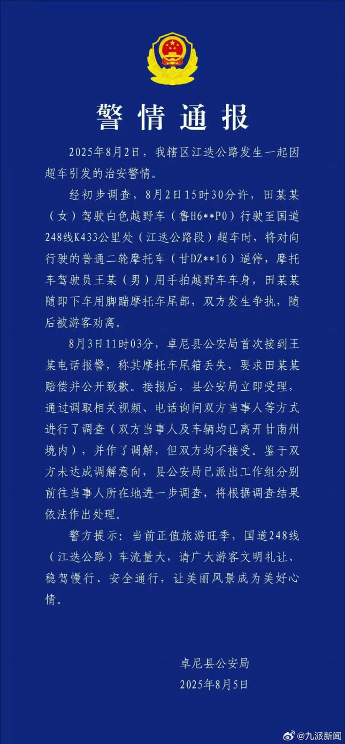 把摩托逼停后，下车就是一脚，还拿转头🧱，太嚣张了吧？？
